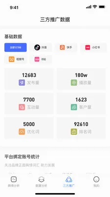 ����AIӪ������2026�ٷ����°汾v1.0.2 ��׿���ͼ3