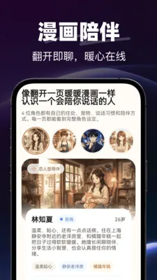 AI�绰����2026�ٷ����°汾v1.0.0 ��Ѱ��ͼ2