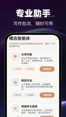AI�绰����2026�ٷ����°汾v1.0.0 ��Ѱ��ͼ1