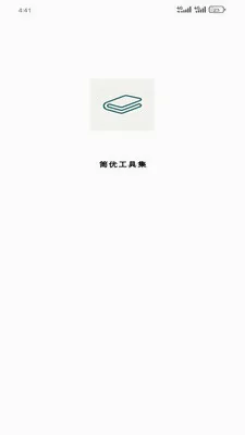 ���Ź��߼�(�๦�ܹ���Ӧ��)v1.5.0 �ֻ����ͼ0