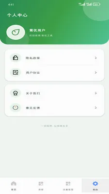 ���Ź��߼�(�๦�ܹ���Ӧ��)v1.5.0 �ֻ����ͼ3