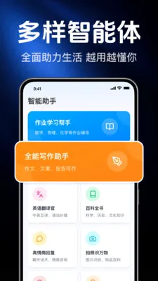 AI agentȫ���ܰ���(�����ʴ����)v1.0.1.1002 ��׿���ͼ3