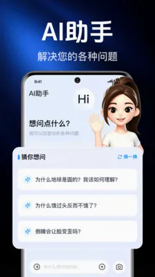 AI agentȫ���ܰ���(�����ʴ����)v1.0.1.1002 ��׿���ͼ2