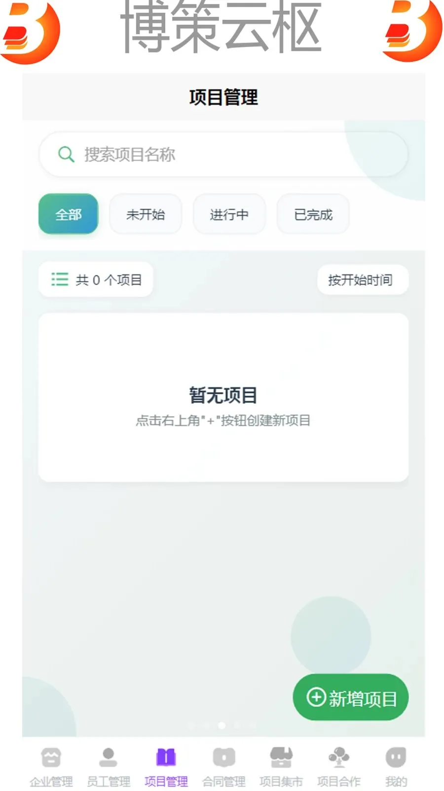 ��������(��ҵ����APP)v1.0 �ֻ����ͼ2