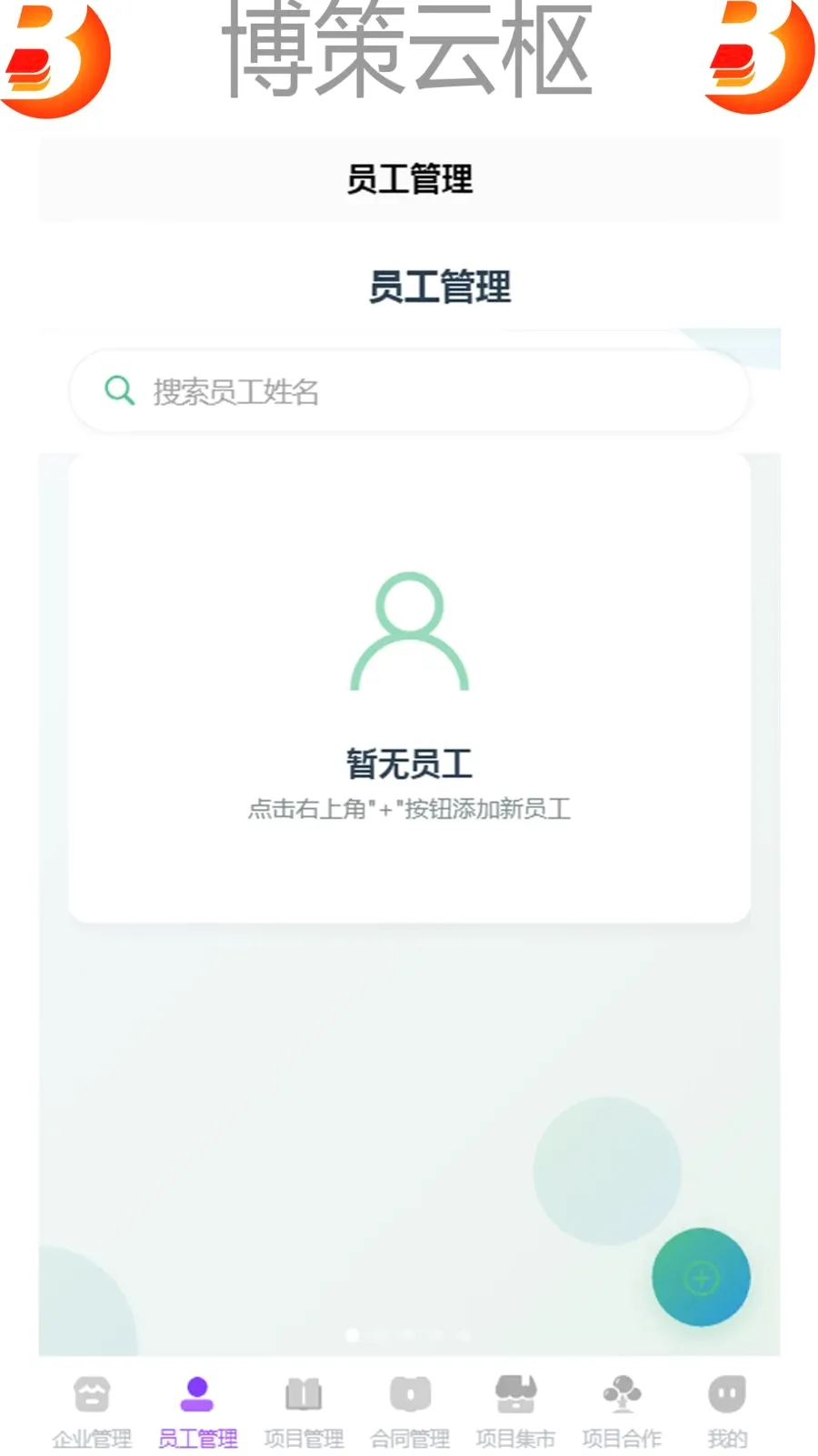 ��������(��ҵ����APP)v1.0 �ֻ����ͼ0