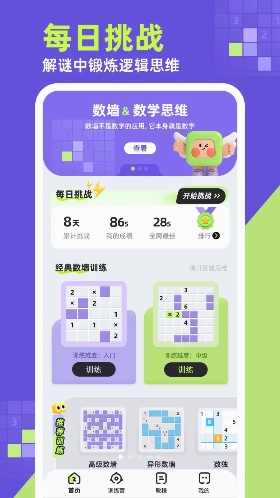 ��ǽ(�߼���������)v1.0.1 �ٷ������ͼ0