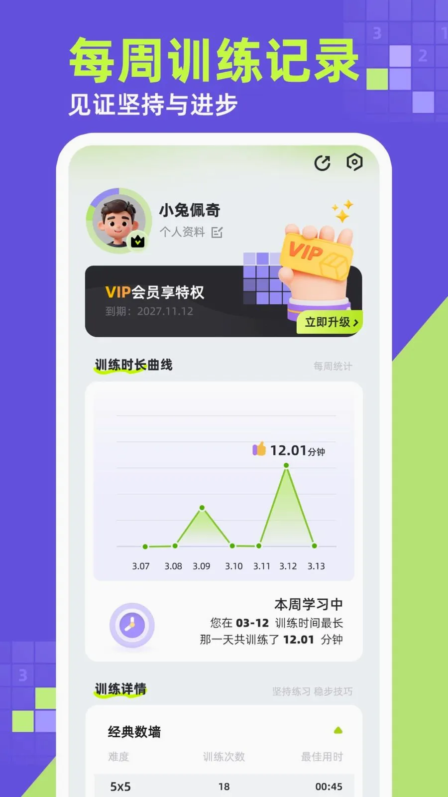 ��ǽ(�߼���������)v1.0.1 �ٷ������ͼ3