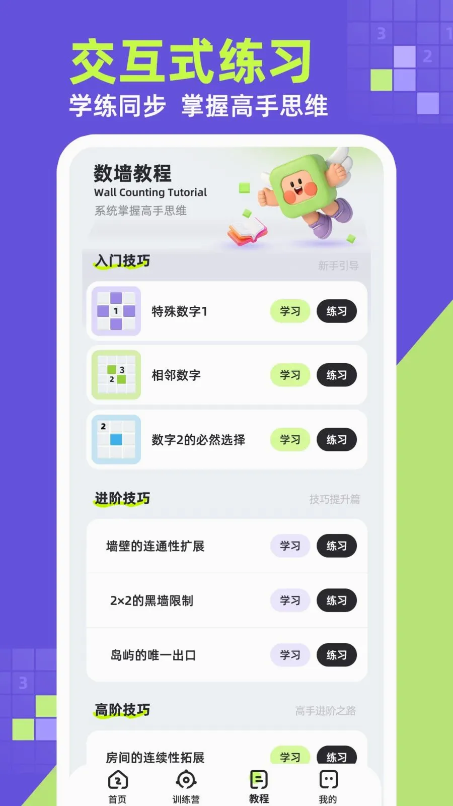 ��ǽ(�߼���������)v1.0.1 �ٷ������ͼ4