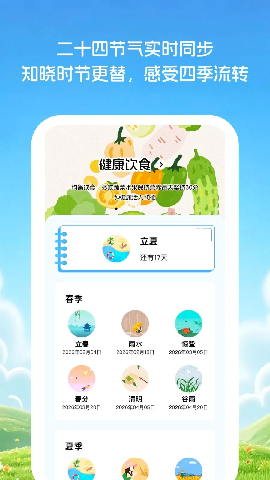 �Ƽ�֪����2026�ٷ����°汾v1.0.1 �ٷ������ͼ2