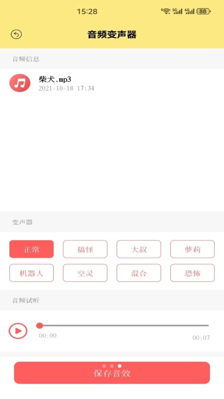 ��׼ʵ��2026�ٷ����°汾v1.3 ��׿���ͼ2