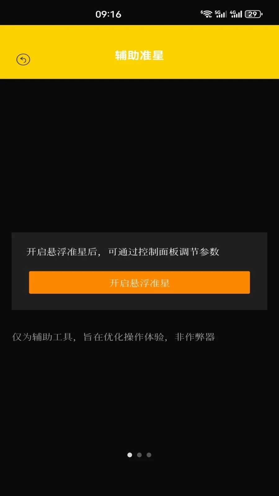 ��׼ʵ��2026�ٷ����°汾v1.3 ��׿���ͼ0