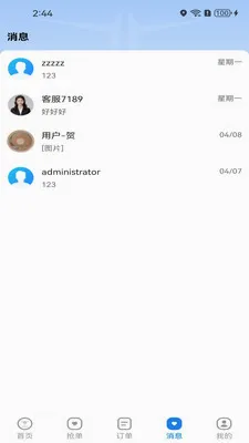 ���ɽӵ�2026�ٷ�����v1.0.1 �ֻ����ͼ0
