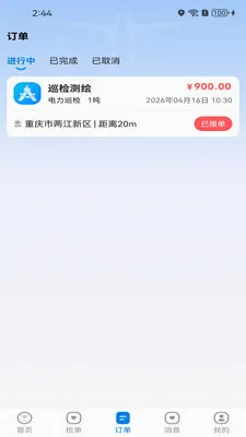 ���ɽӵ�2026�ٷ�����v1.0.1 �ֻ����ͼ3