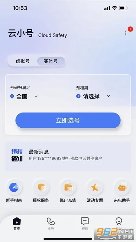 ��С��(��˽ͨ������)v4.3.2 �ٷ������ͼ3