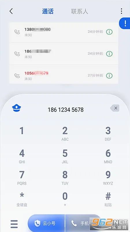 ��С��(��˽ͨ������)v4.3.2 �ٷ������ͼ4