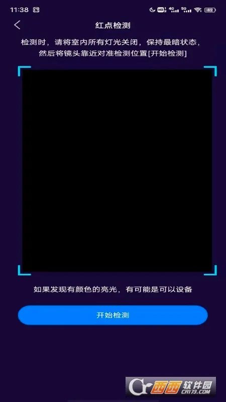 �������ͷɨ��(����ͷ�������)v2.1.0 �ֻ����ͼ1