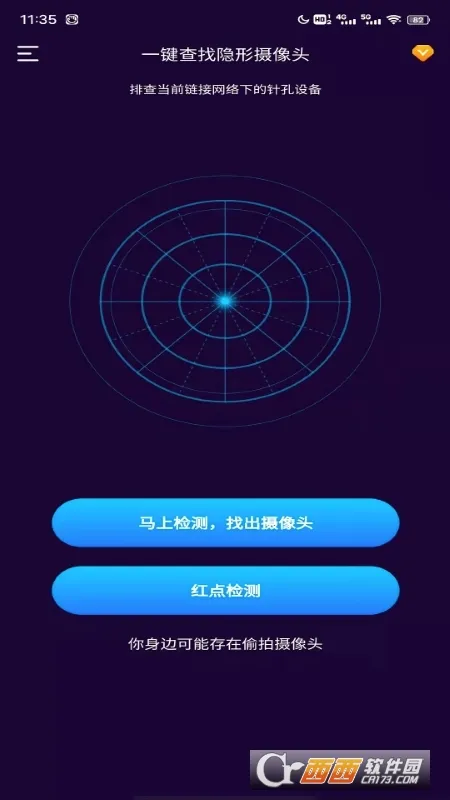 �������ͷɨ��(����ͷ�������)v2.1.0 �ֻ����ͼ2