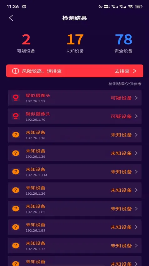 �������ͷɨ��(����ͷ�������)v2.1.0 �ֻ����ͼ4