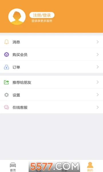 ��������(��������ƽ̨)v9.6.1 ��׿���ͼ0