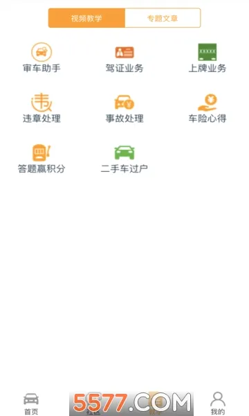 ��������(��������ƽ̨)v9.6.1 ��׿���ͼ1