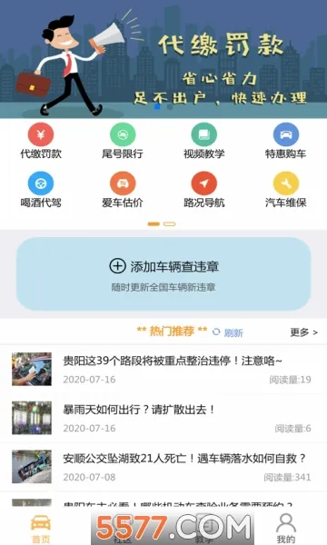 ��������(��������ƽ̨)v9.6.1 ��׿���ͼ2