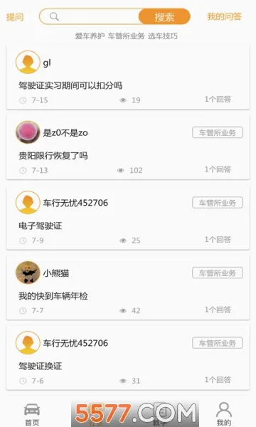 ��������(��������ƽ̨)v9.6.1 ��׿���ͼ3