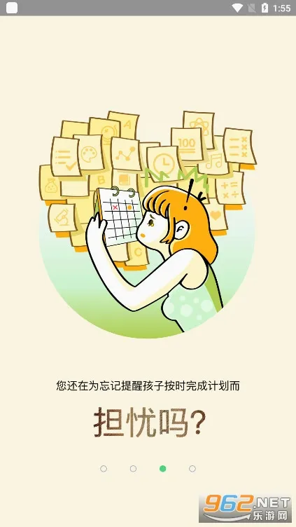 ��һ���ҳ���(��У��������)v2.20.3 �ֻ����ͼ2