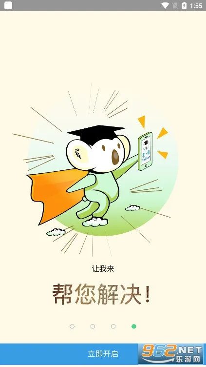 ��һ���ҳ���(��У��������)v2.20.3 �ֻ����ͼ0