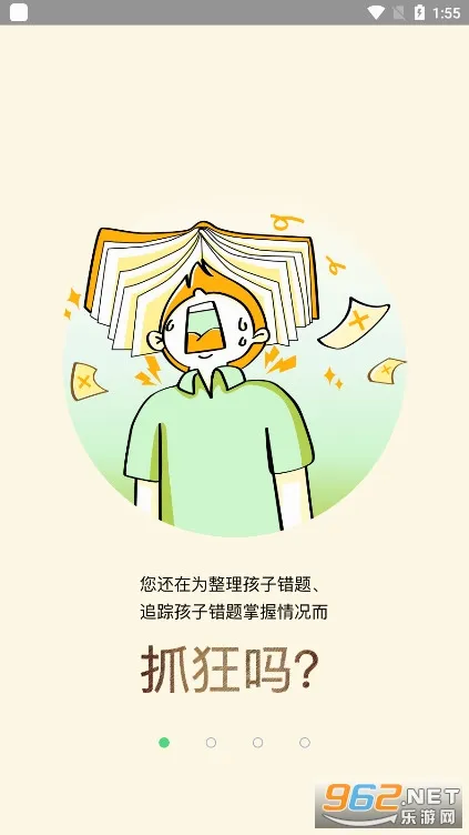 ��һ���ҳ���(��У��������)v2.20.3 �ֻ����ͼ3