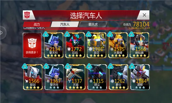 ���ν�գ�����֮ս2026���°汾v26.1.0.385 ��Ѱ��ͼ3