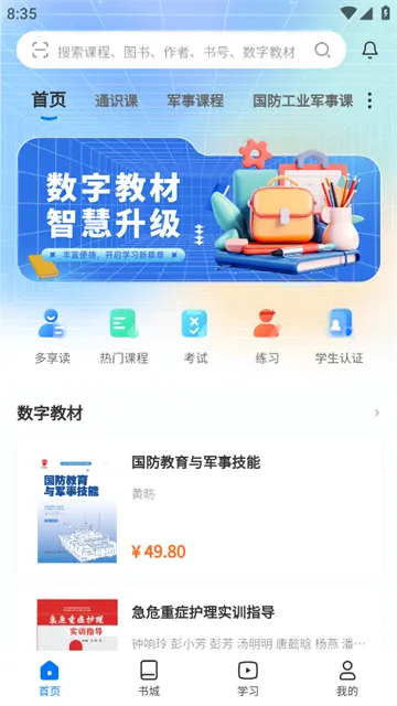 ����ѧ(ְҵ����ѧϰƽ̨)