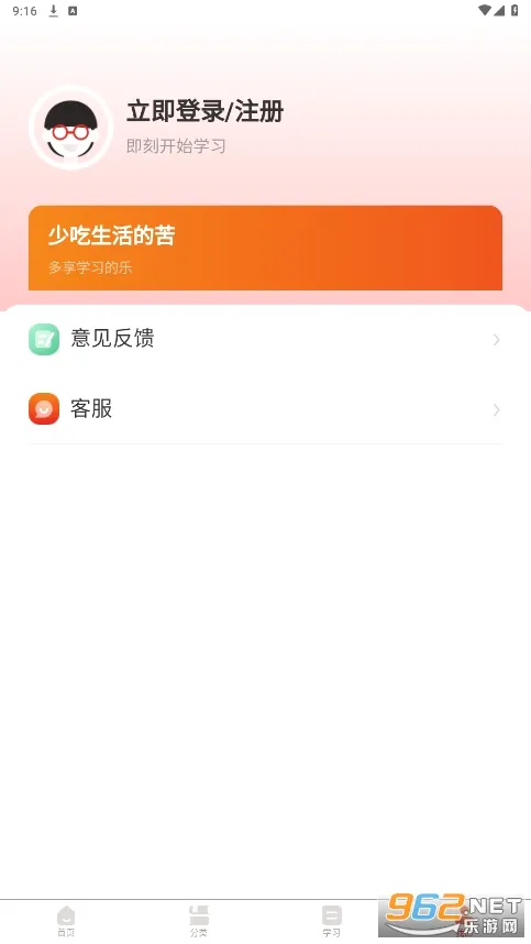����ѧ(ְҵ����ѧϰƽ̨)v2.0.5 ��Ѱ��ͼ2