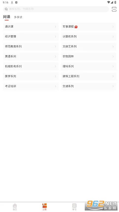 ����ѧ(ְҵ����ѧϰƽ̨)v2.0.5 ��Ѱ��ͼ4