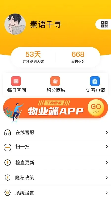 ���˹ܼ�(�����������)v3.3.6 ��Ѱ��ͼ3