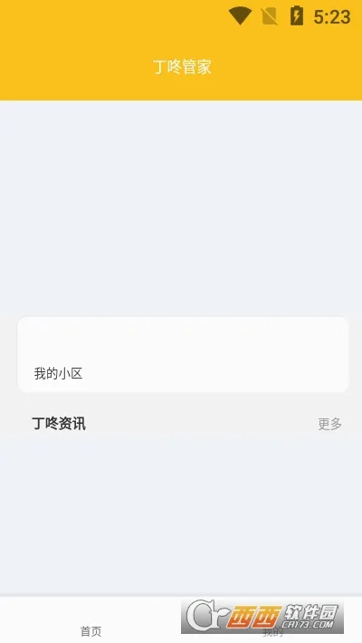 ���˹ܼ�(�����������)v3.3.6 ��Ѱ��ͼ2