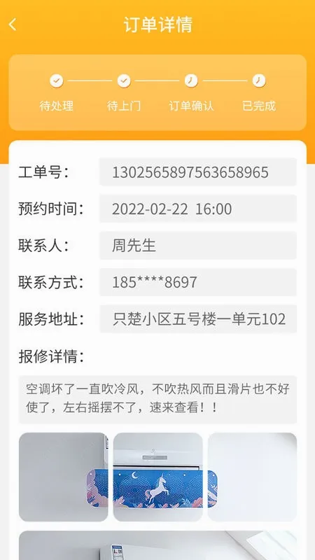 ���˹ܼ�(�����������)v3.3.6 ��Ѱ��ͼ4