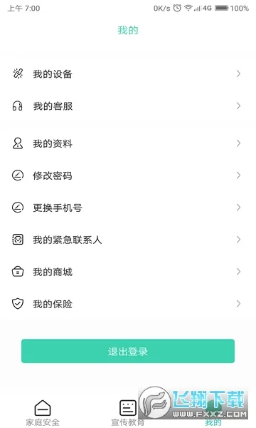 ȫ�����������ֻ���v2.0.8 ��׿���ͼ0
