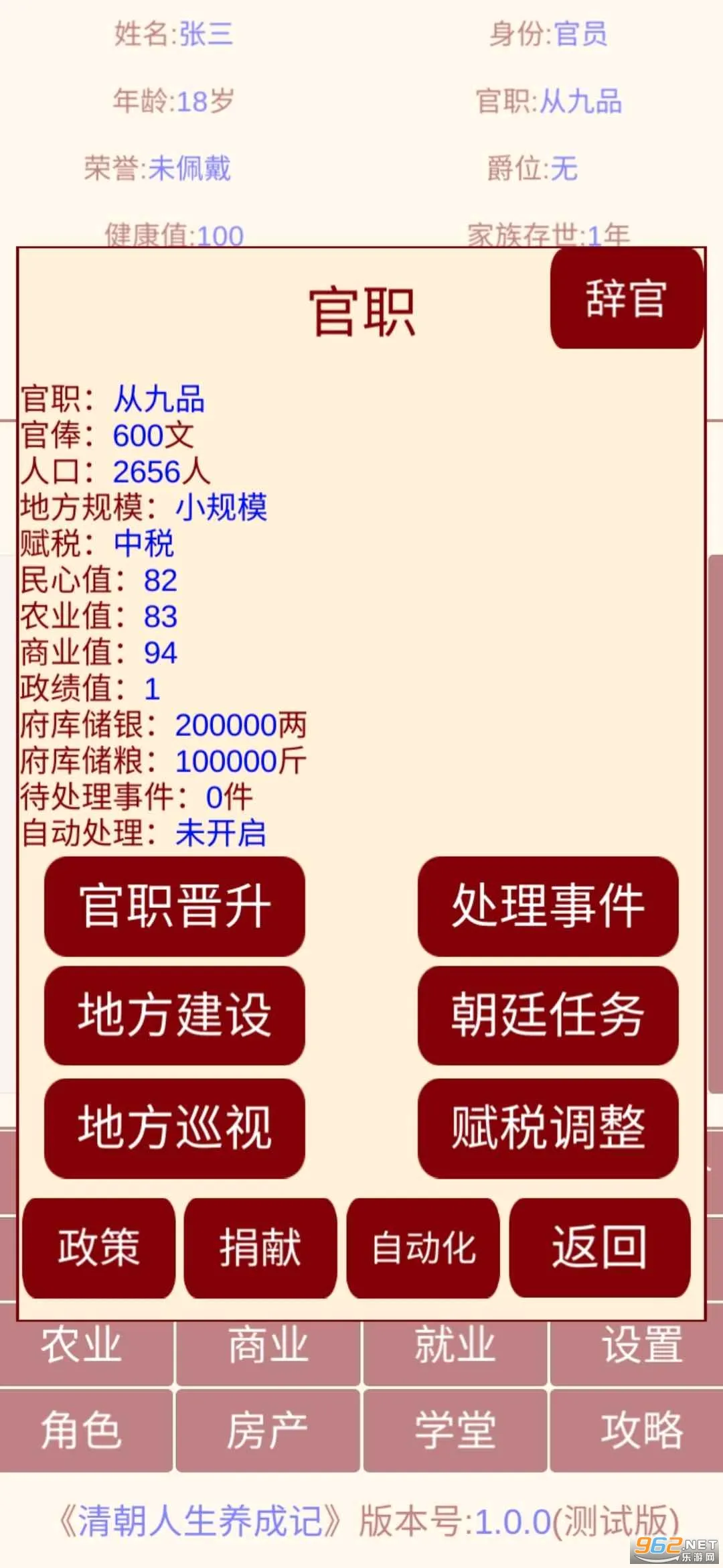 �峯�������ɼ������ֻ���v1.0.4 �ٷ������ͼ4