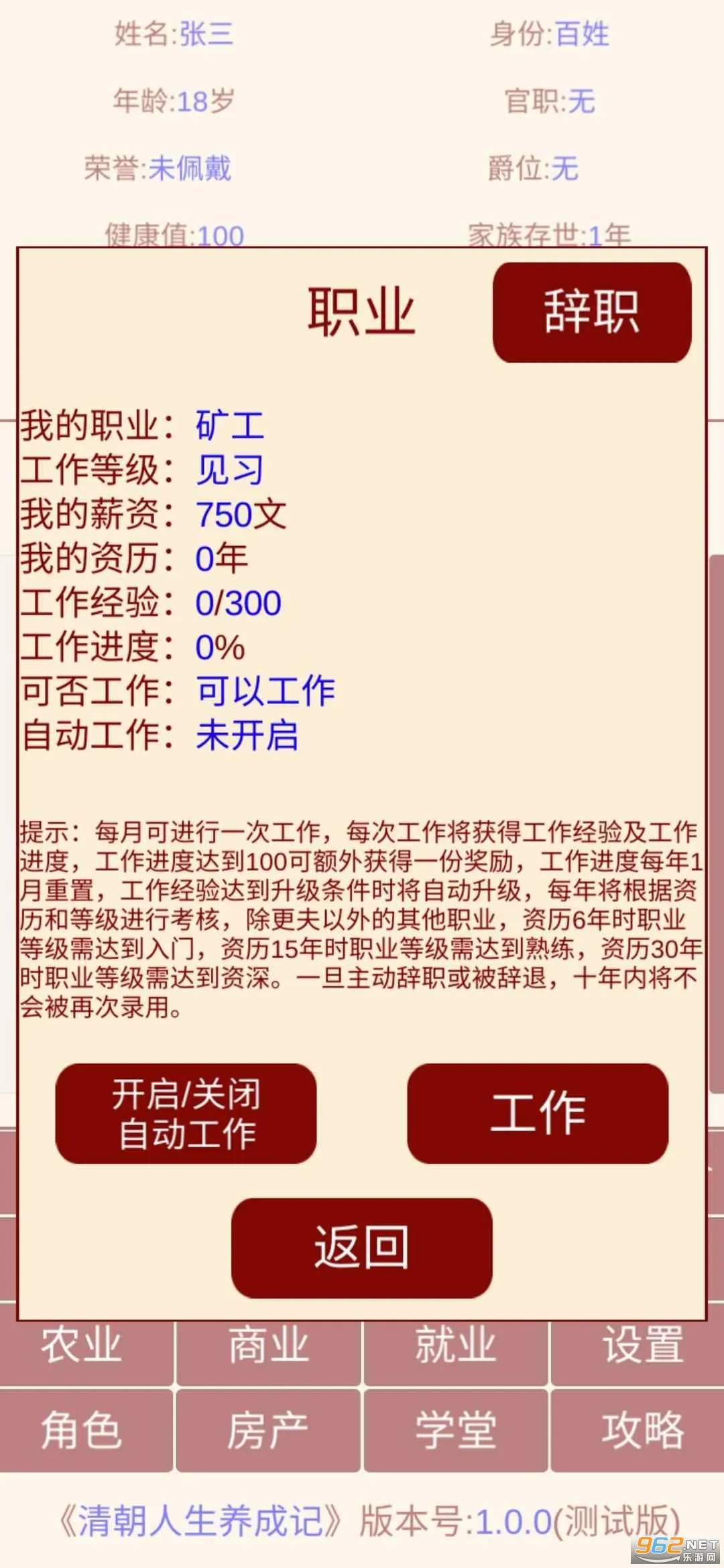 �峯�������ɼ������ֻ���v1.0.4 �ٷ������ͼ1