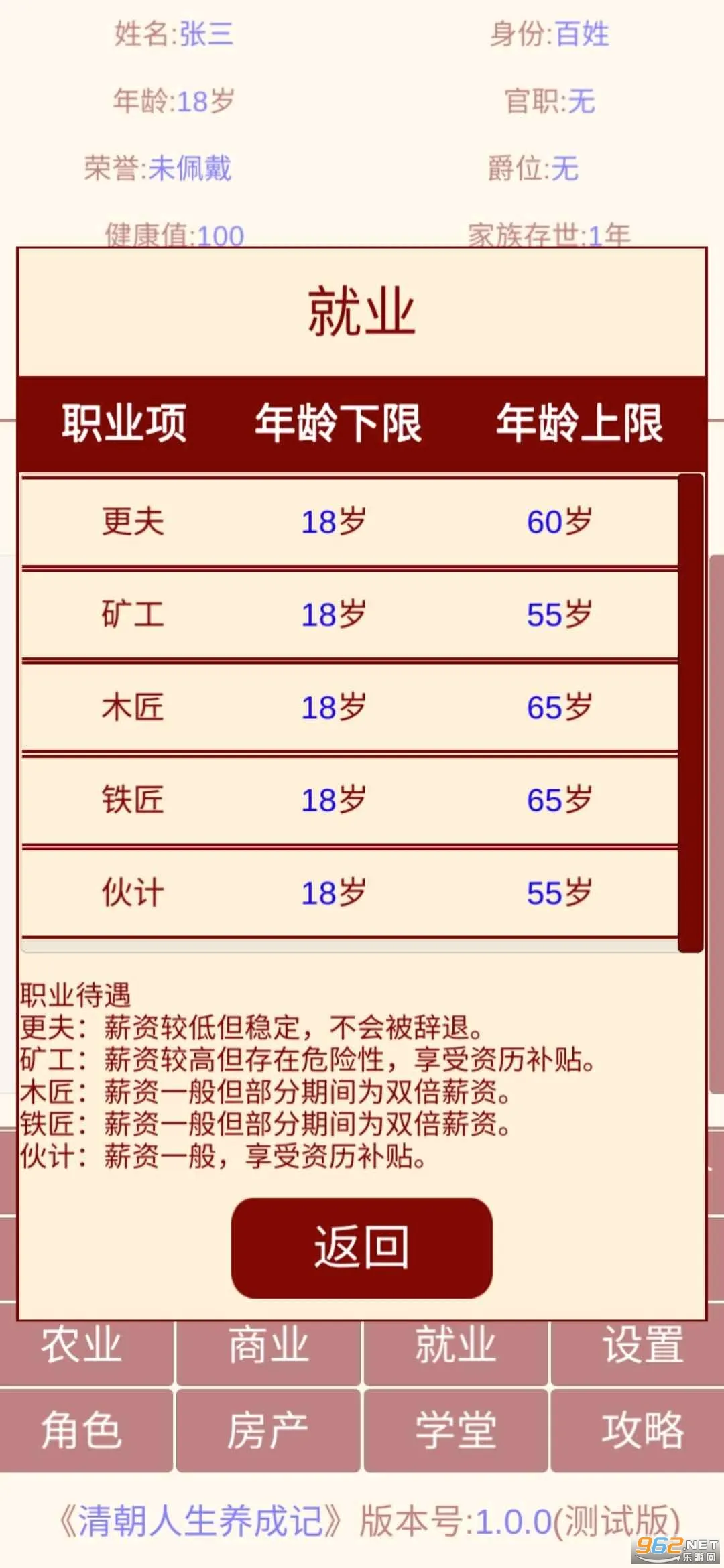 �峯�������ɼ������ֻ���v1.0.4 �ٷ������ͼ2
