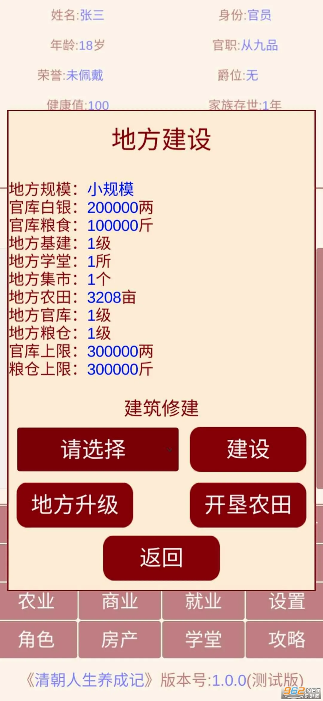 �峯�������ɼ������ֻ���v1.0.4 �ٷ������ͼ0