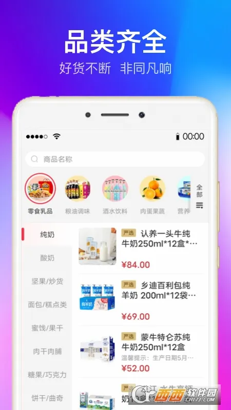 ȫ��Ҿ�ѡ2026���°汾v5.5.9 �ٷ������ͼ1