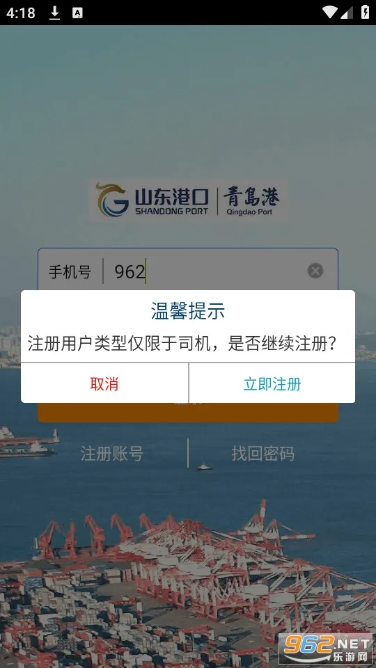 �Ƹ�ͨ2026���°汾v1.5.2 �ٷ������ͼ2