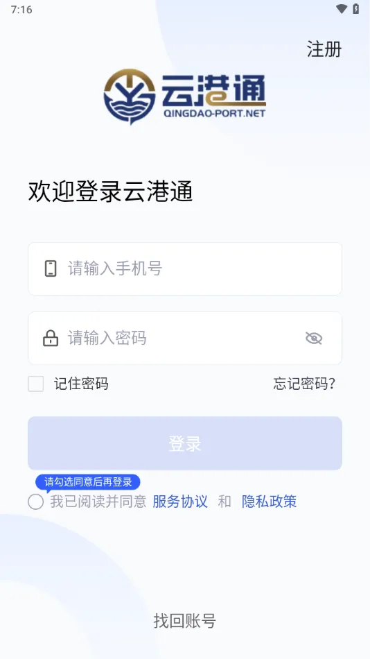 �Ƹ�ͨ2026���°汾v1.5.2 �ٷ������ͼ3