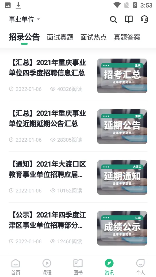 �¿���(�¿���������)v3.0.1.47 ��׿���ͼ3