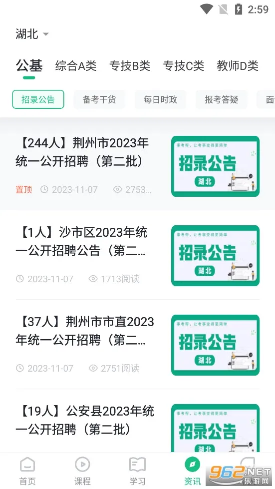 �¿���(�¿���������)v3.0.1.47 ��׿���ͼ1