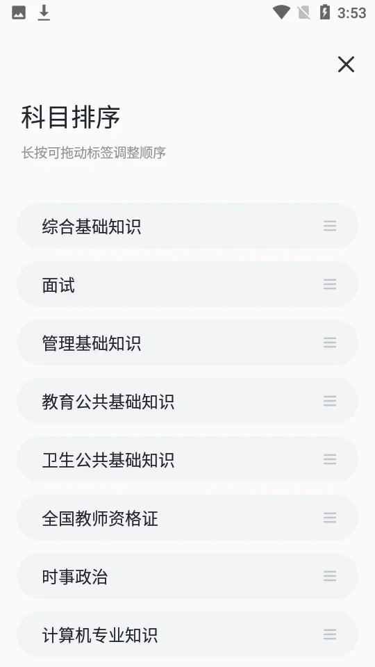 �¿���(�¿���������)v3.0.1.47 ��׿���ͼ4