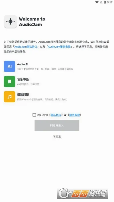 Audio Jam(���ָ�������)