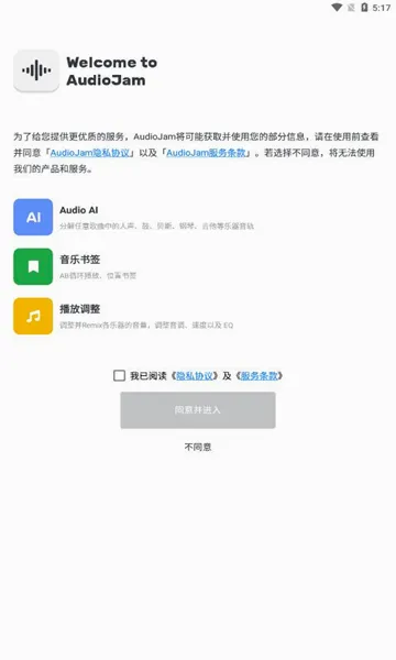 Audio Jam(���ָ�������)��ͼ2