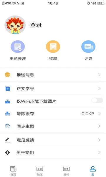 ��Ӻõط�2026�ٷ�����v2.2.0.6 ��Ѱ��ͼ3